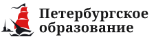 Петербургское образование
